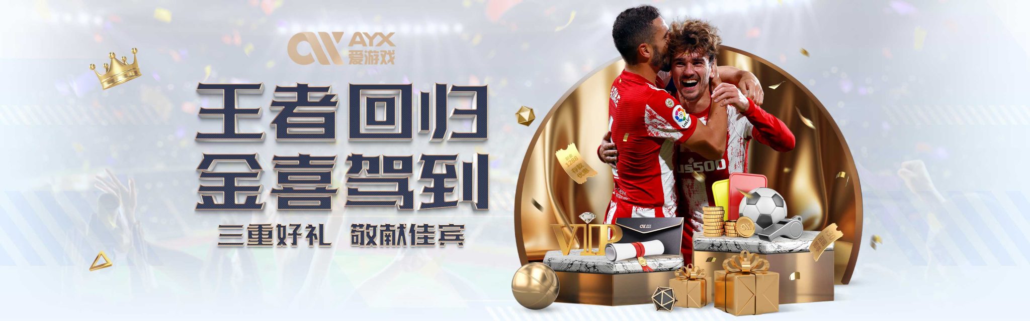 在拜仁慕尼