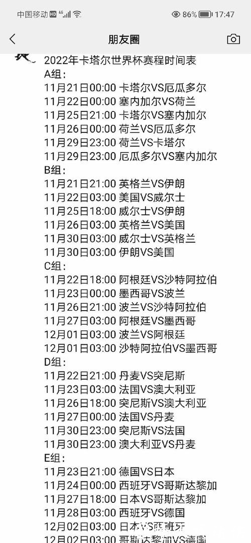 全面解析最新世界杯赛程安排 全面解析最新世界杯赛程安排